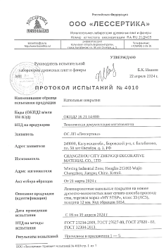 Испытания на прочность